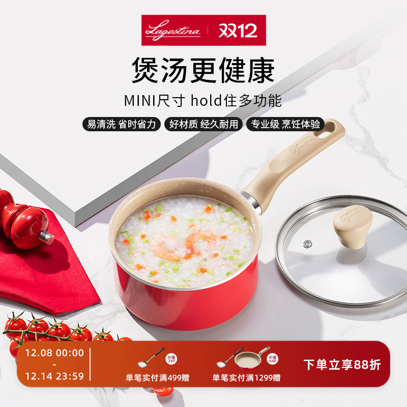 LAGOSTINA拉歌蒂尼MINI系列燃气灶电磁炉通用煮汤单柄汤锅16cm