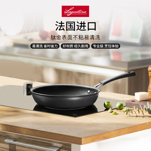 LAGOSTINA拉歌蒂尼Tempra钛金长柄煎锅燃气灶电磁炉通用26cm
