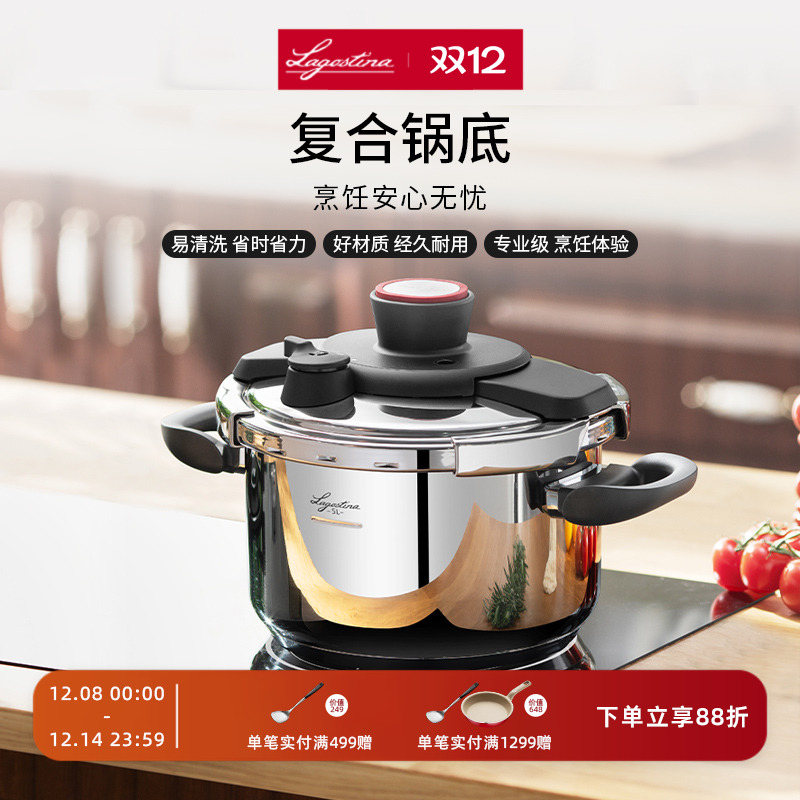 LAGOSTINA拉歌蒂尼卡萨快锅家用高速压力锅高压小型燃气电磁炉5L