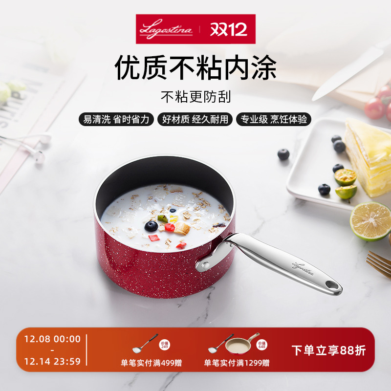 LAGOSTINA拉歌蒂尼罗萨不粘单柄汤锅燃气灶电磁炉通用煮汤16cm