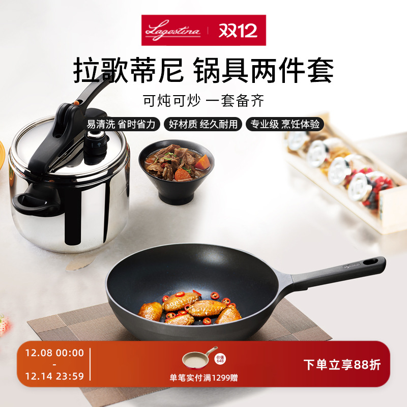 可炖可炒，一套备齐