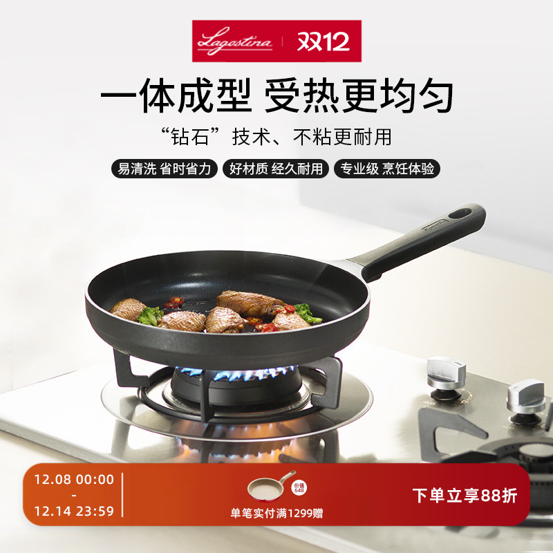 LAGOSTINA拉歌蒂尼米乐·黄钻燃气灶电磁炉通用长短柄煎炒锅28cm