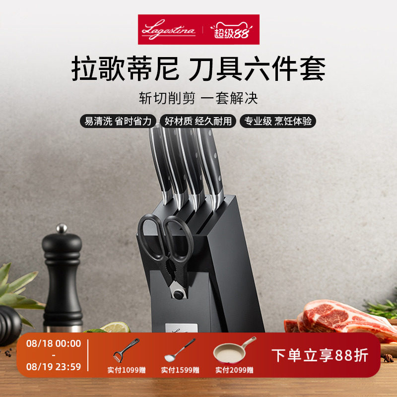 LAGOSTINA������������������6����299.84Ԫ