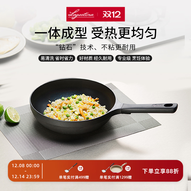 LAGOSTINA拉歌蒂尼米乐·蓝钻燃气灶电磁炉通用单柄煎锅26cm