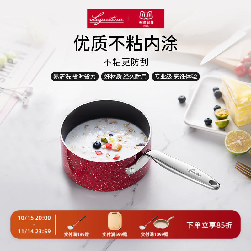 LAGOSTINA拉歌蒂尼罗萨不粘单柄汤锅燃气灶电磁炉通用煮汤16cm
