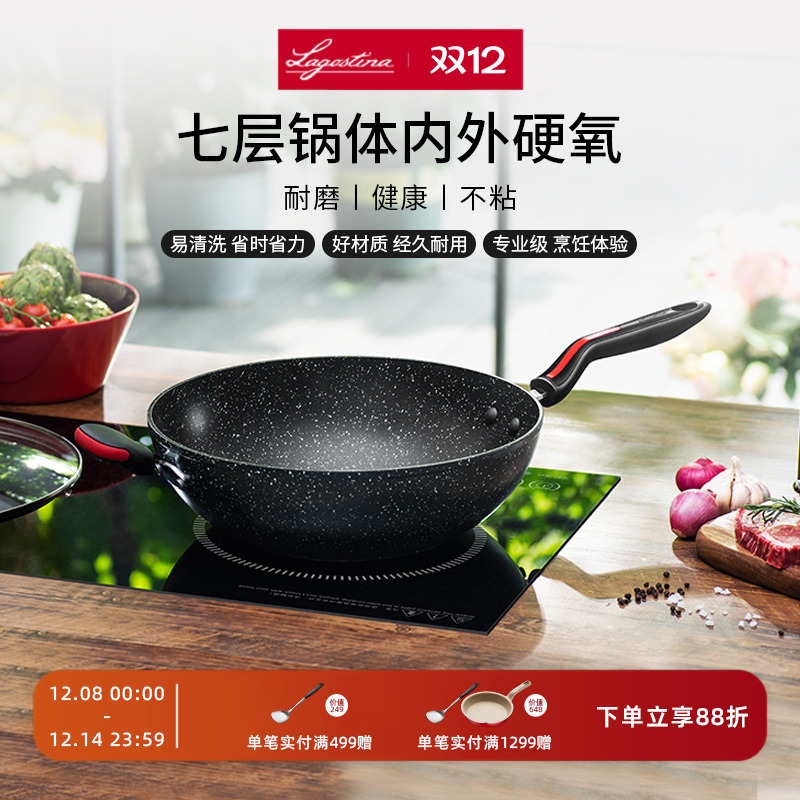 LAGOSTINA拉歌蒂尼利尼亚.磐石不粘耐磨炒锅燃气电磁炉炒菜32cm