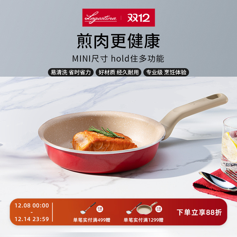 LAGOSTINA拉歌蒂尼MINI系列燃气灶电磁炉通用单柄煎锅20cm