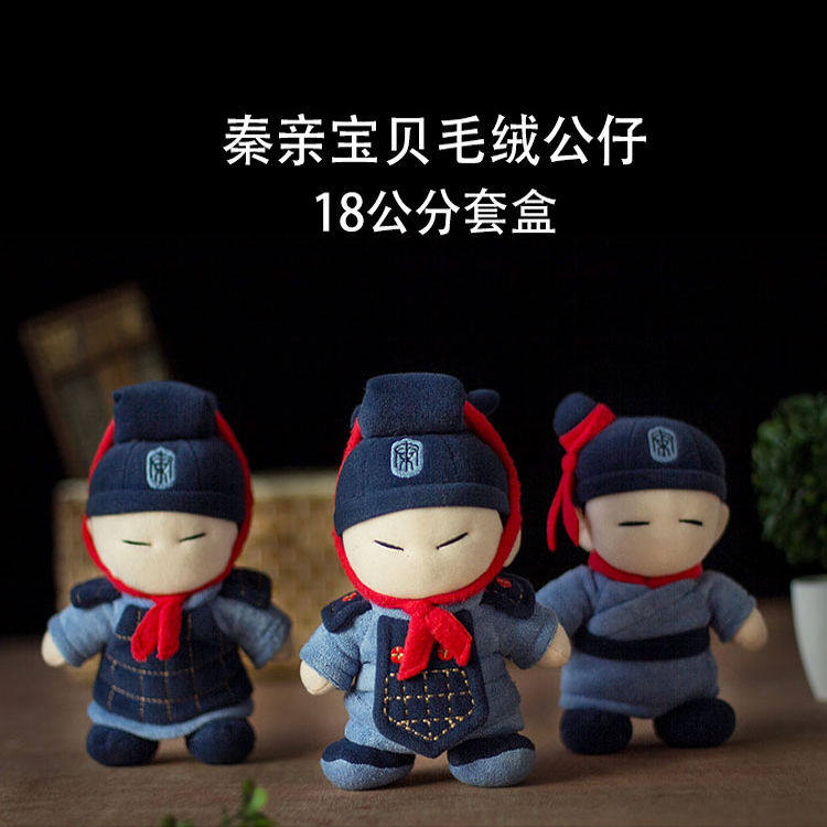 西安文创兵马俑毛绒将军士兵公仔玩偶博物馆旅游纪念礼物送人
