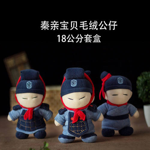 西安文创兵马俑毛绒将军士兵公仔玩偶博物馆旅游纪念礼物送人