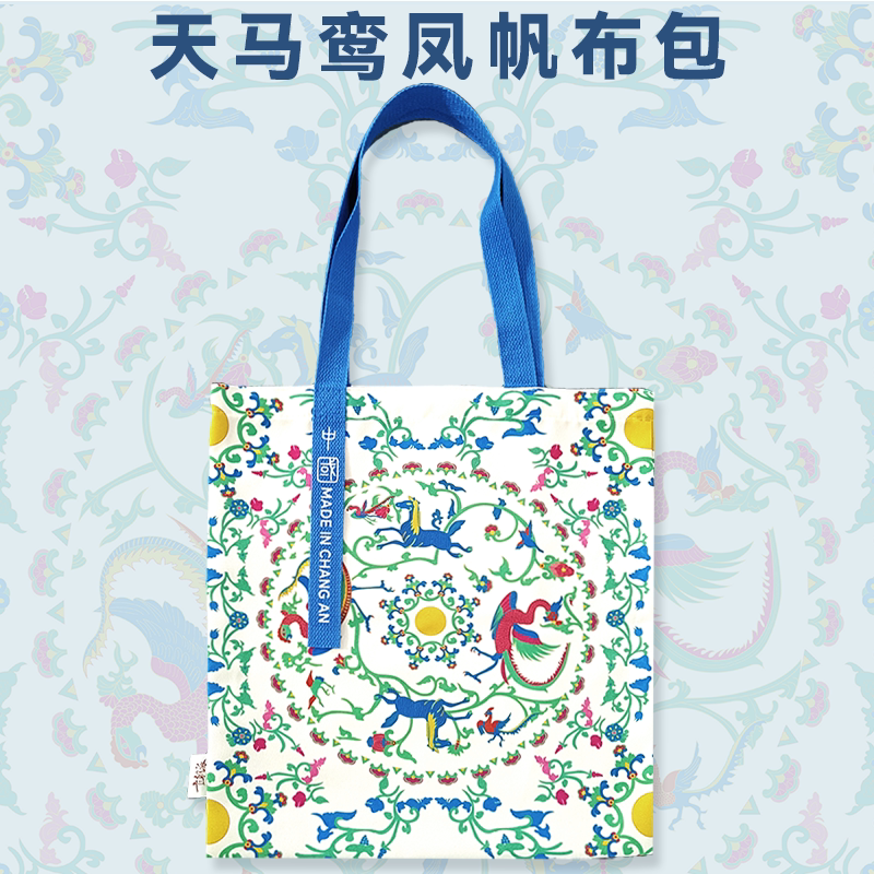 西安天马鸾凤帆布包文创国风大唐博物馆纪念包包不夜城帆布袋特色图片