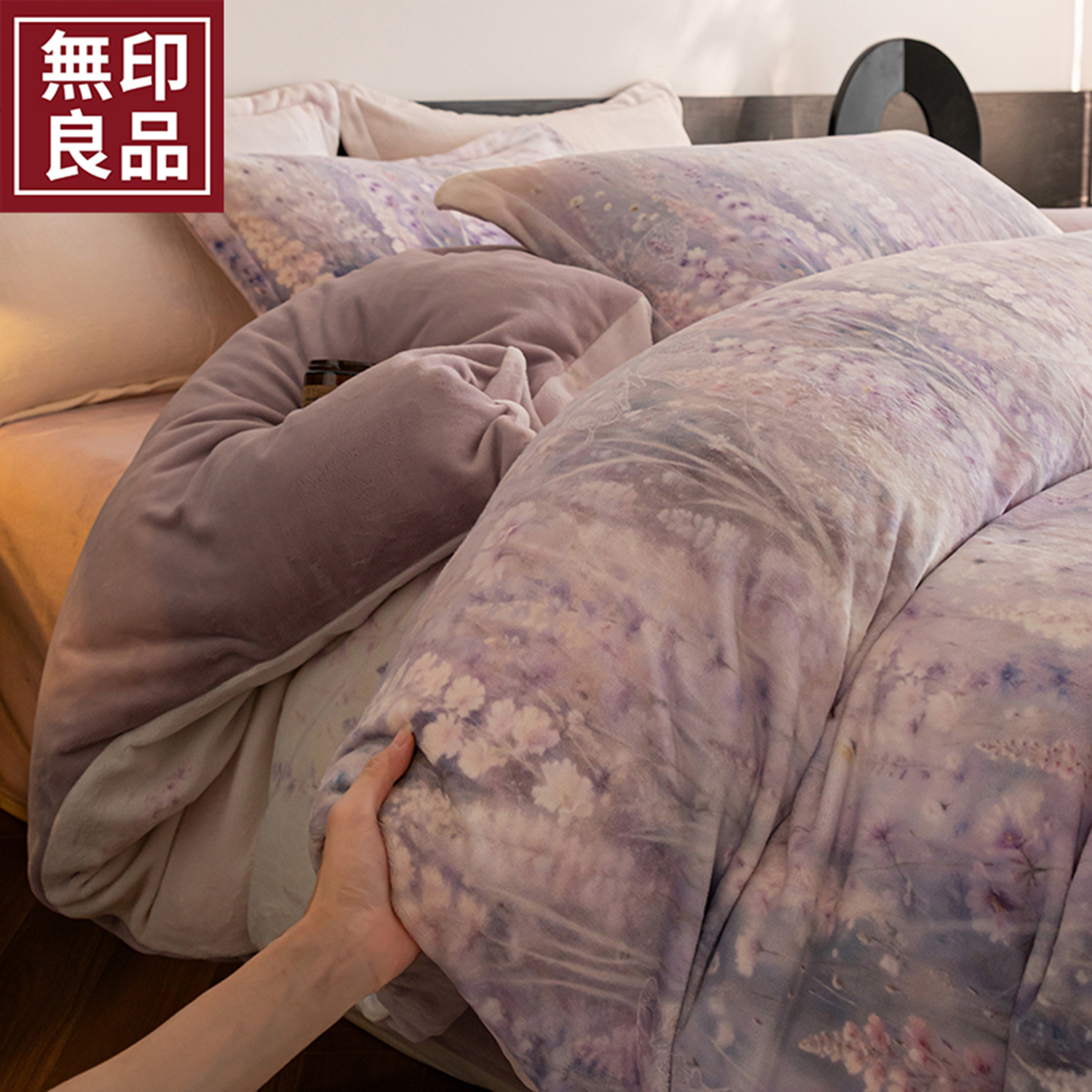 无印良品秋冬季轻奢保暖牛奶绒床上四件套加绒加厚珊瑚绒床单被套