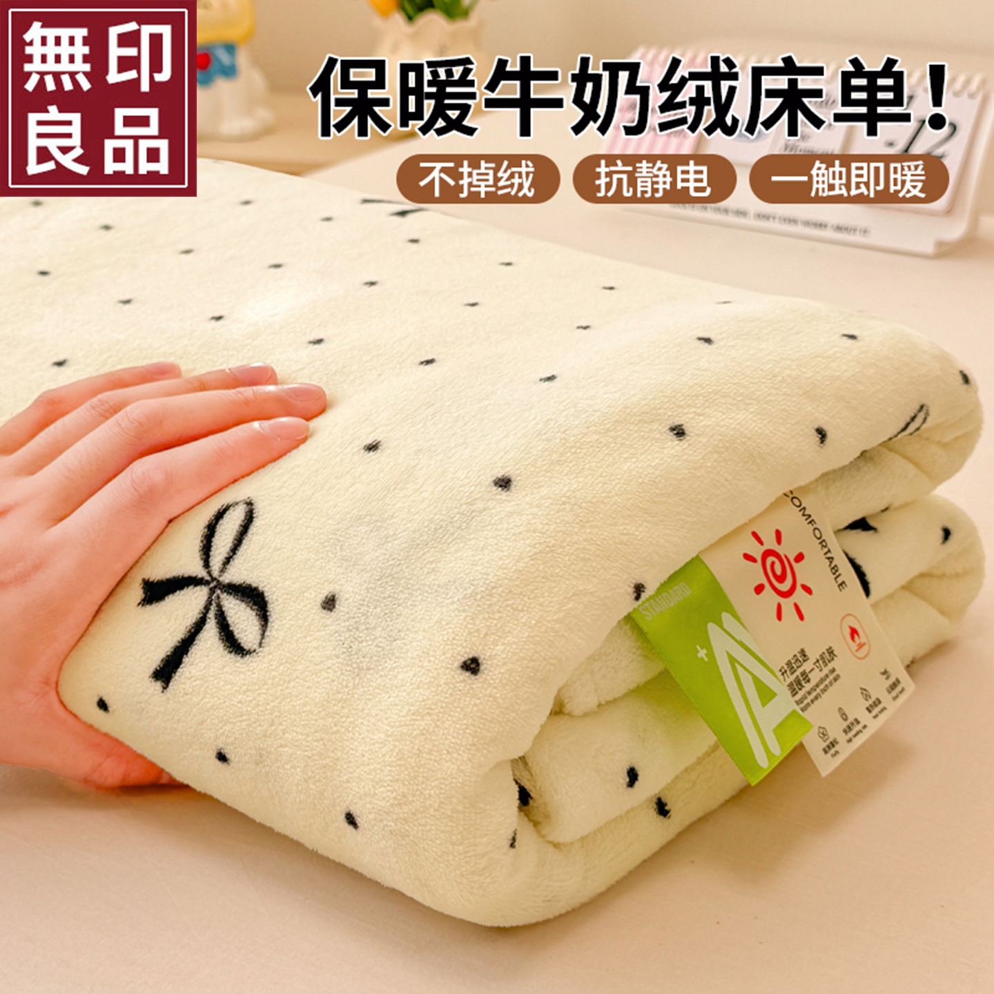 无印良品加厚牛奶绒床单单件冬季珊瑚绒法兰绒宿舍单人被单三件套