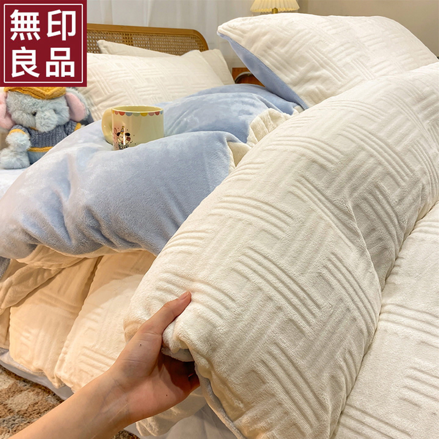 无印良品秋冬季简约雕花牛奶绒床上四件套宿舍单人珊瑚绒被套床单