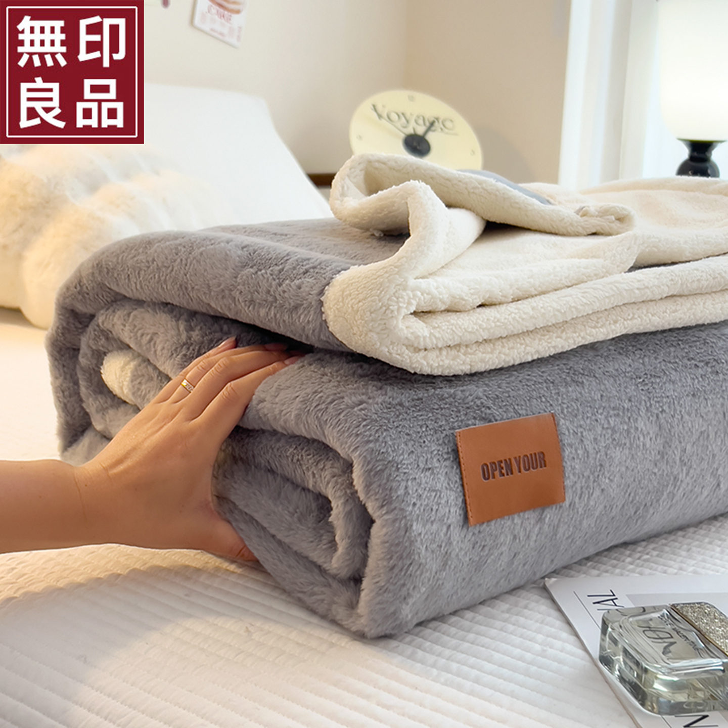 无印良品冬季仿兔毛绒毛毯牛奶绒盖毯办公室午睡毯床上用加厚毯子