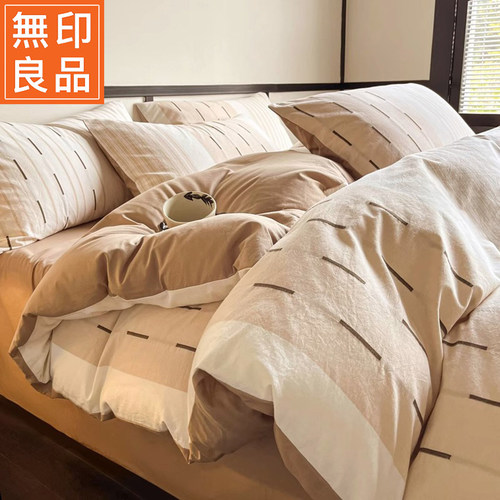 无印良品新款简约全棉纯棉被套单件宿舍单人被罩150×200×230cm