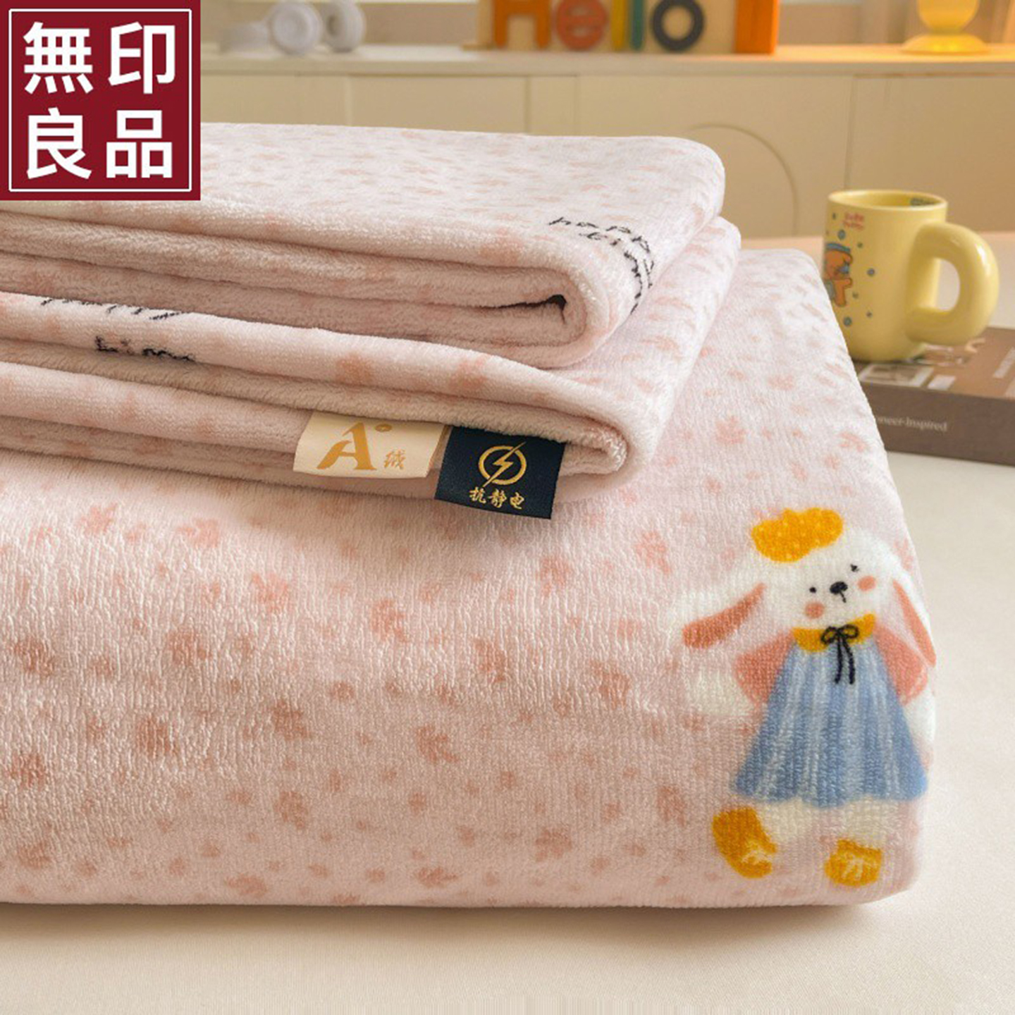 无印良品2025新款牛奶绒床单单件冬季加绒双面绒大学生宿舍三件套