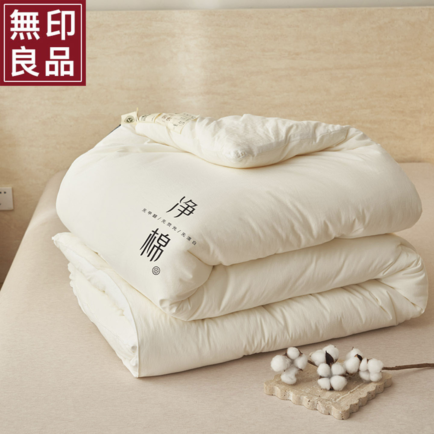 无印良品秋冬季A类新疆棉花被子被芯春秋被双人加厚保暖冬被棉被