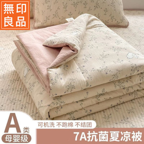无印良品2026新款A类夏凉被夏季空调被可机洗手洗单双人夏被薄款