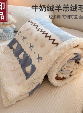 无印良品牛奶绒毛毯2025新款加厚保暖羊羔绒沙发午睡毯子披肩盖毯