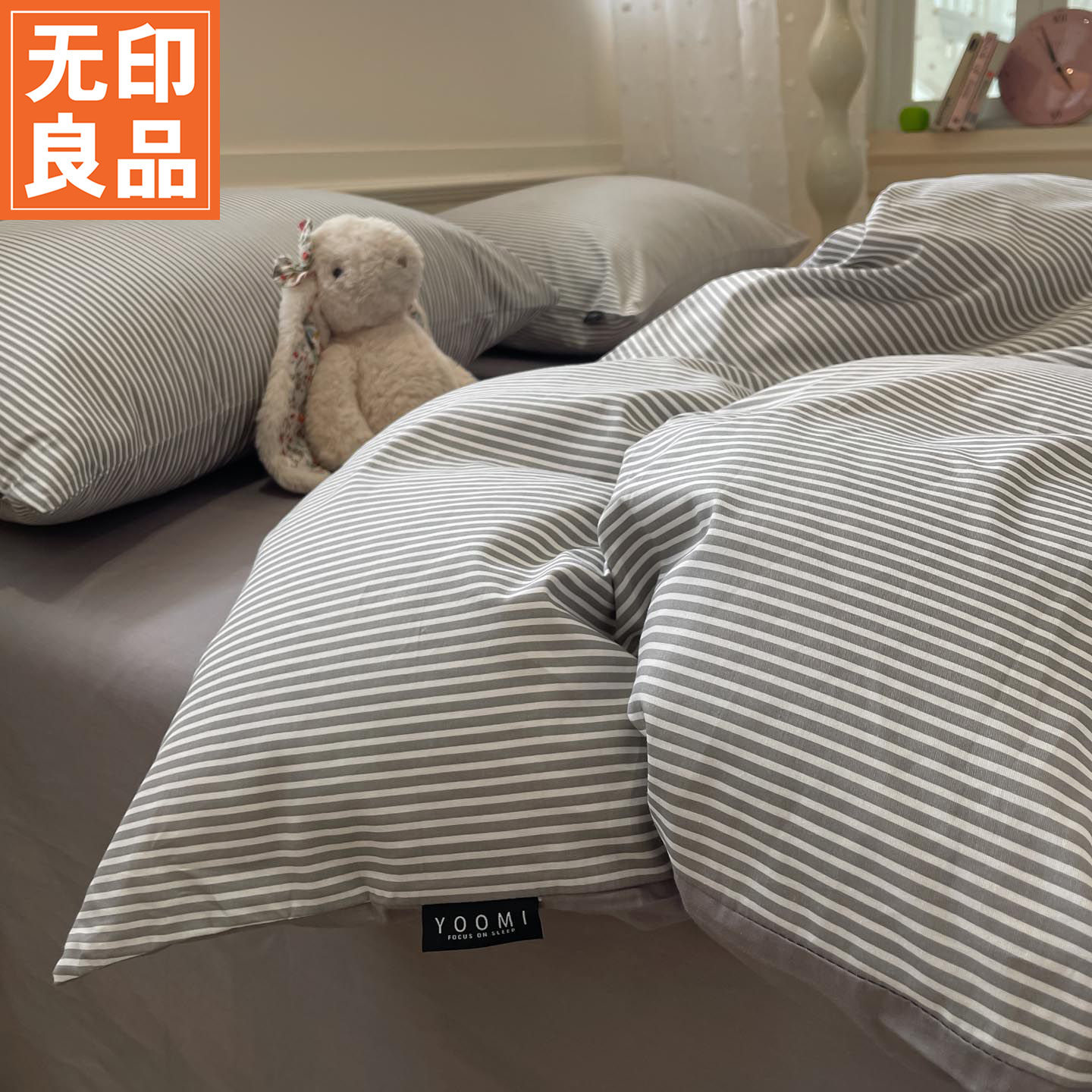 无印良品简约风全棉100纯棉单件被套150&times;200&times;230单人被罩三件套