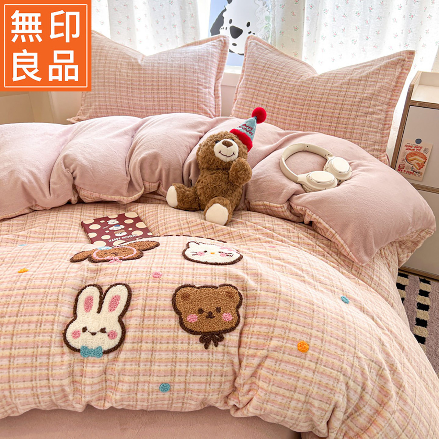 无印良品冬季牛奶绒被套床单床上四件套珊瑚绒可爱毛巾绣学生床品,床上用品,床品套件/四件套/多件套,淘宝优惠券,粉丝福利购,淘宝优惠卷