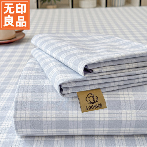 无印良品A类色织全棉水洗棉床单单件学生宿舍纯棉被单四季通用