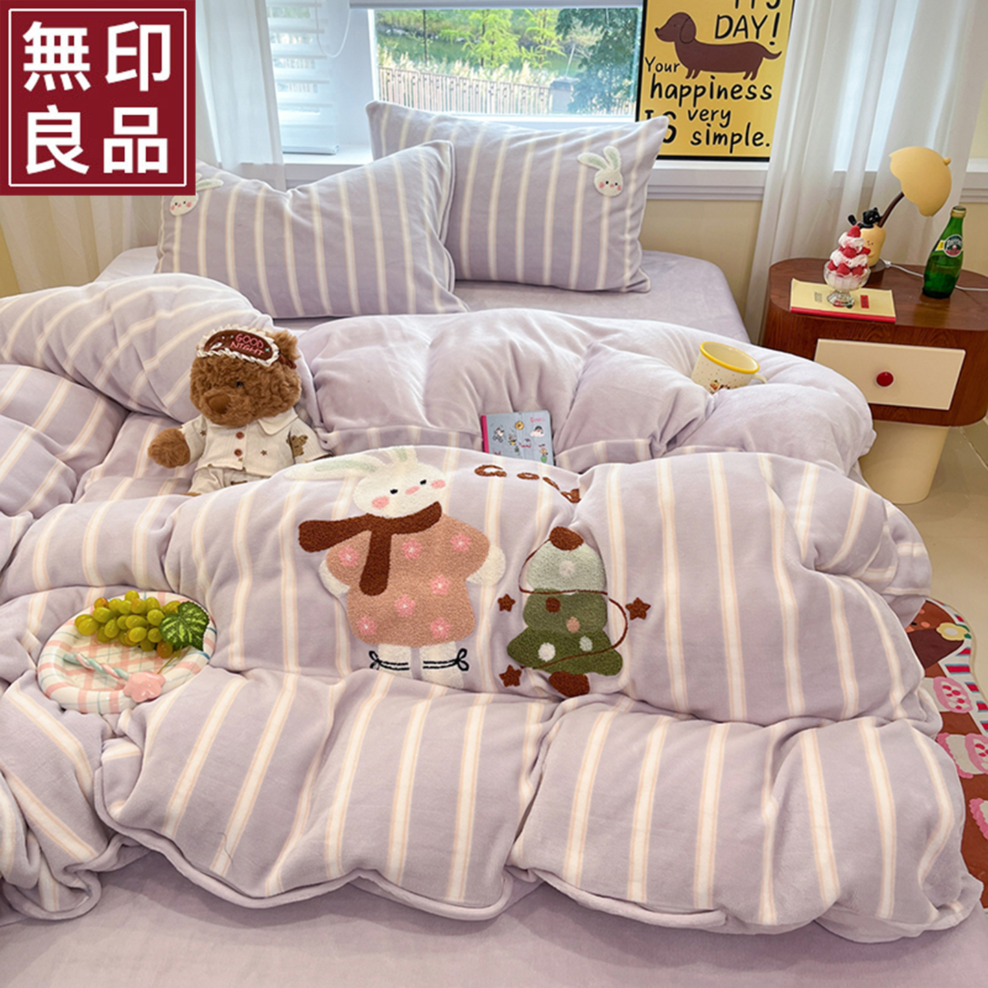无印良品冬季高克重加厚保暖牛奶绒床上四件套卡通毛巾绣被套床单