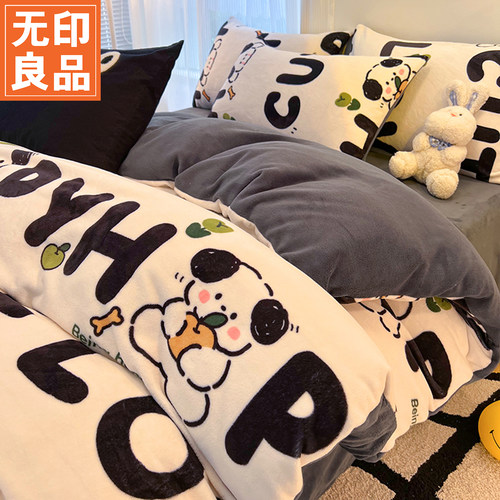 无印良品牛奶绒被套单件冬季加绒单人加厚珊瑚绒被罩150x200x230