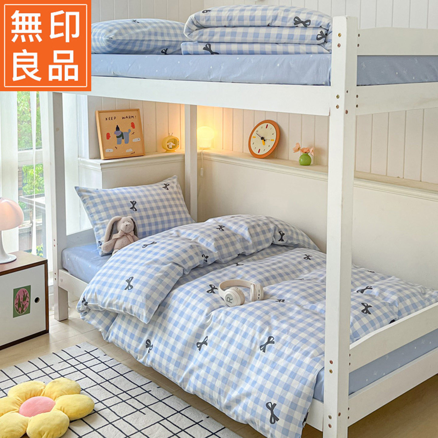 无印良品学生宿舍床三件套100全棉纯棉床单人寝室上下铺四季通用