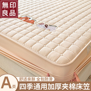 通用全包床罩席梦思床垫保护套 无印良品刺绣加厚夹棉床笠单件四季