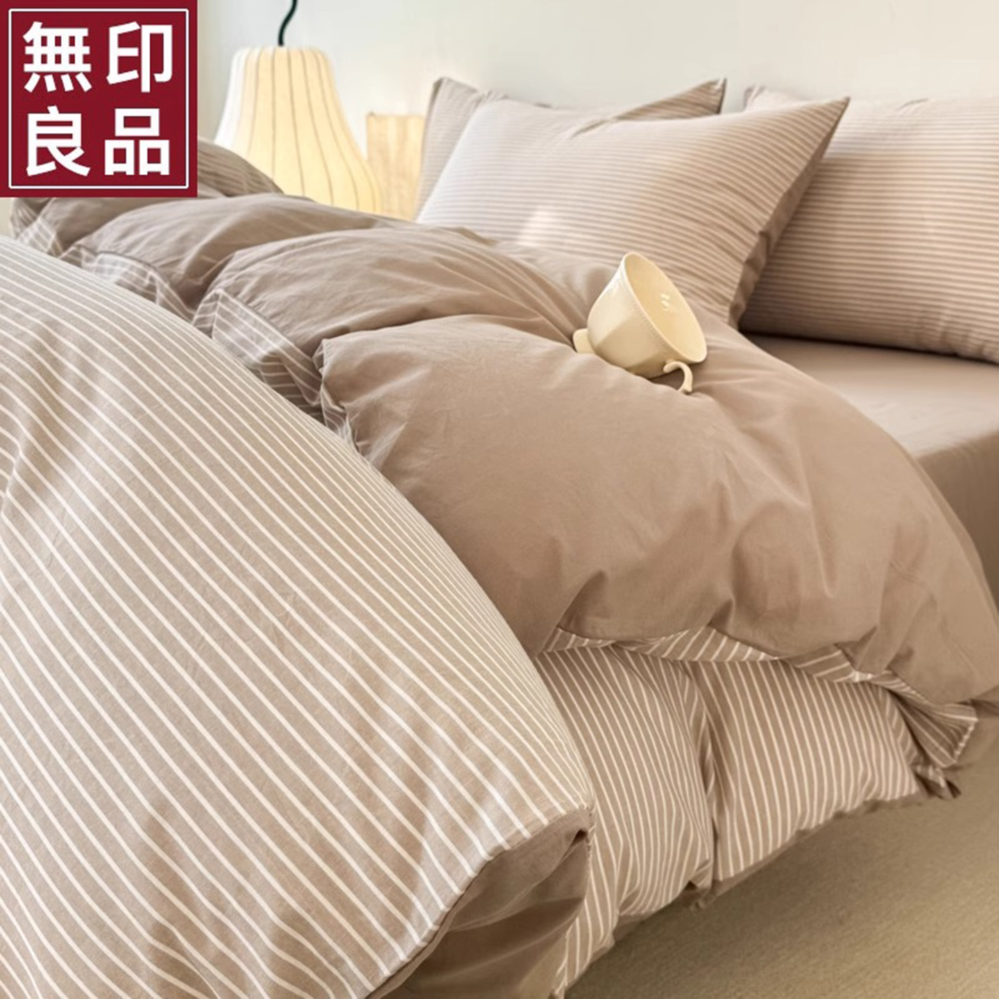 无印良品单独被套单件被罩全棉纯棉2025新款200x230单人150x200