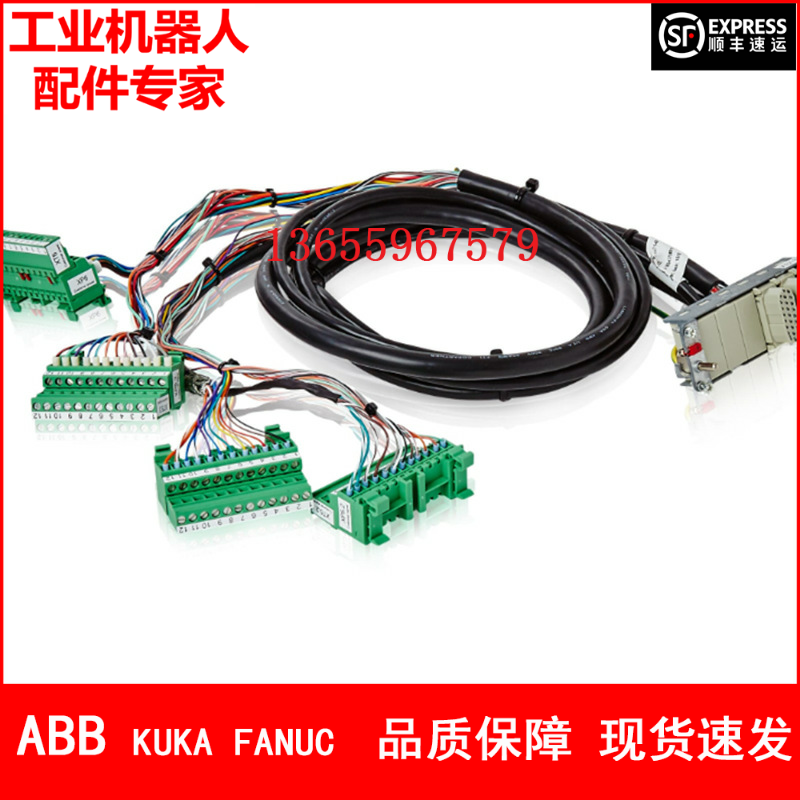 ABB机器人 3HAC024371-001 CPCS线缆 议价