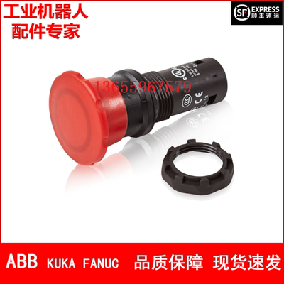 ABB机器人 3HAC032444-001 急停按钮 议价