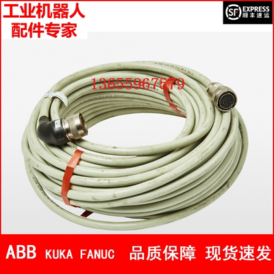 ABB机器人 3HAC13175-4 线缆 30m 议价