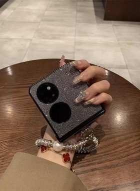 时尚简约风格灰色闪粉水钻珍珠手链适用华为pocket2手机壳zflip5