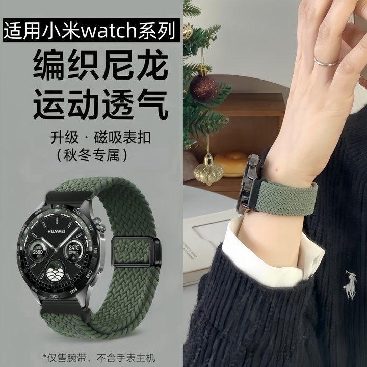 2025新款透气表带适用小米watchS4/S3磁吸S4 Sport编织小米color2
