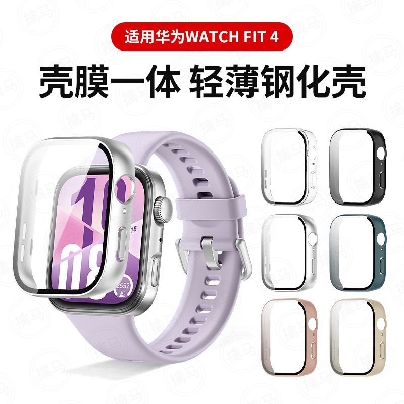 适用华为watchFit4壳膜一体钢化膜华为fit4保护壳全包防摔手表壳