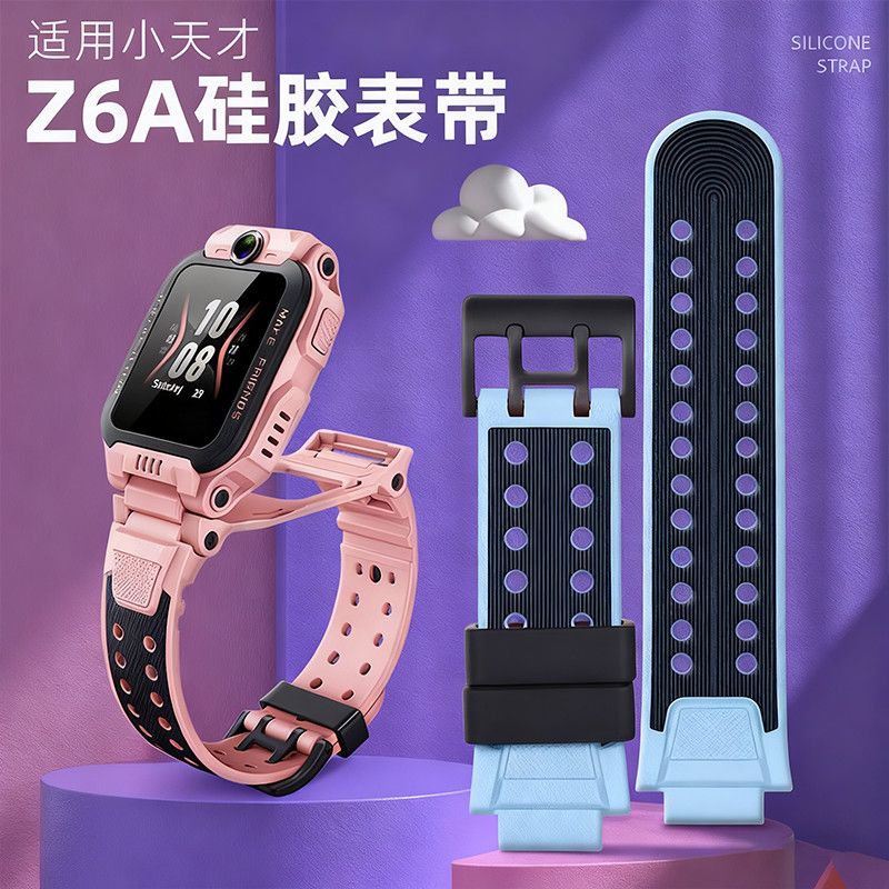 果芯云正品适用小天才电话手表表带Z6/Z8/Z9/Z10/Z11/Z7/D2a/D1a2