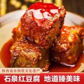 旗舰陕西安康红豆腐霉豆腐乳下饭菜开瓶即食传统发酵香辣230g石泉