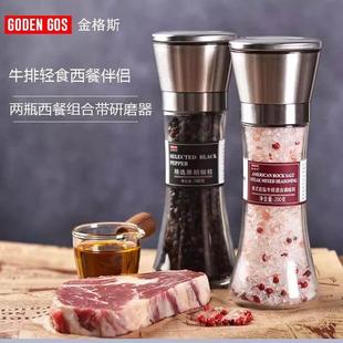 旗舰【金格斯】煎牛排调料喜马拉雅海盐黑胡椒粒带研磨器西餐组合
