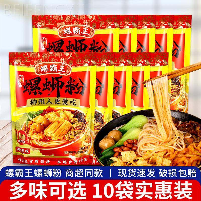 -正宗螺霸王螺蛳粉330g*10袋 整箱广西柳州米粉螺狮粉螺丝粉旗舰,粮油调味/速食/干货/烘焙,螺蛳粉,淘宝优惠券,粉丝福利购,淘宝优惠卷