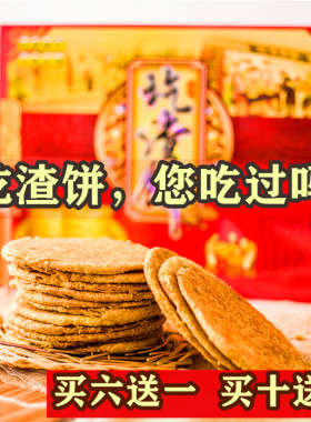 张家口阳原特产揣骨疃圪渣饼特色美食小糕点零食麻油宫廷糕点