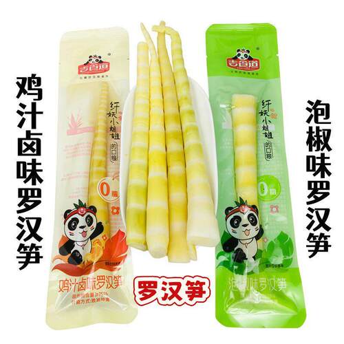 吉食道泡椒味罗汉笋开袋即食笋条笋尖竹笋小包装休闲办公网红零食