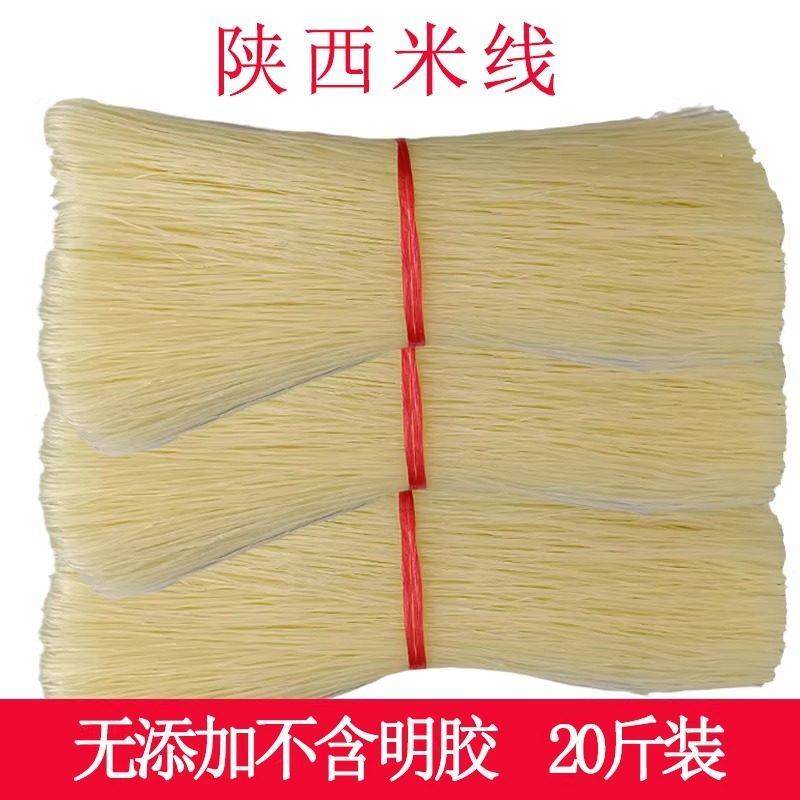 旗舰陕西米线 米粉干 湖南桂林云南过桥手工干米粉米线餐饮散装20,粮油调味/速食/干货/烘焙,螺蛳粉,淘宝优惠券,粉丝福利购,淘宝优惠卷
