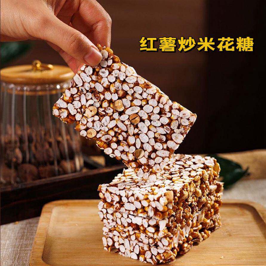 旗舰安徽特产爆米花糖 传统手工老式红薯炒米花糖 香酥脆老人零食