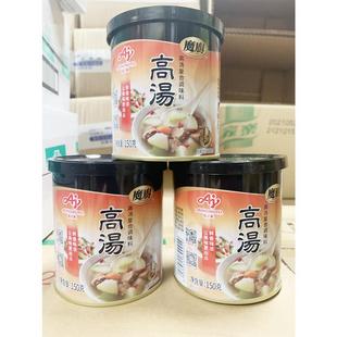 旗舰包邮 味之素【魔厨 高汤150g*3罐装】煲汤炒菜用 清汤火锅调