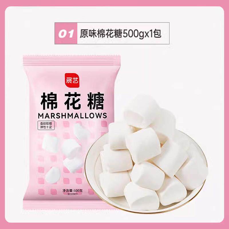 旗舰纯白展艺棉花糖奶枣食材杏仁原材料diy牛轧糖雪花酥专用烘焙