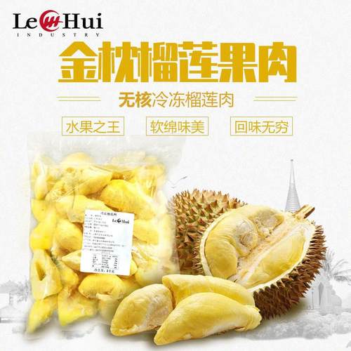 旗舰乐汇金枕头树熟水果榴莲果肉 3kg家用无核进口榴莲饼芝士饼披