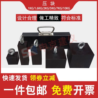 2KG压块1.6公斤重物渗油涂料防水砝码试验50陶瓷砖胶粘剂100mm
