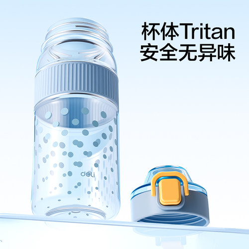 得力弹盖随行杯800mL蓝色